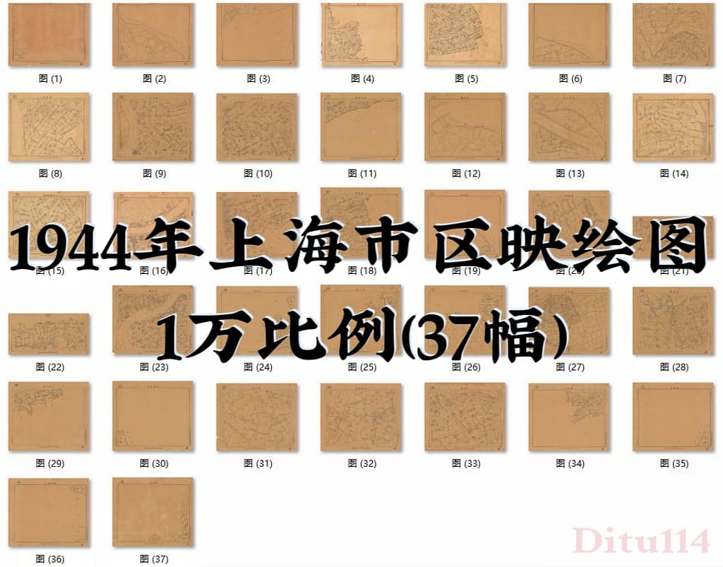 1944年上海市区映绘图.jpg