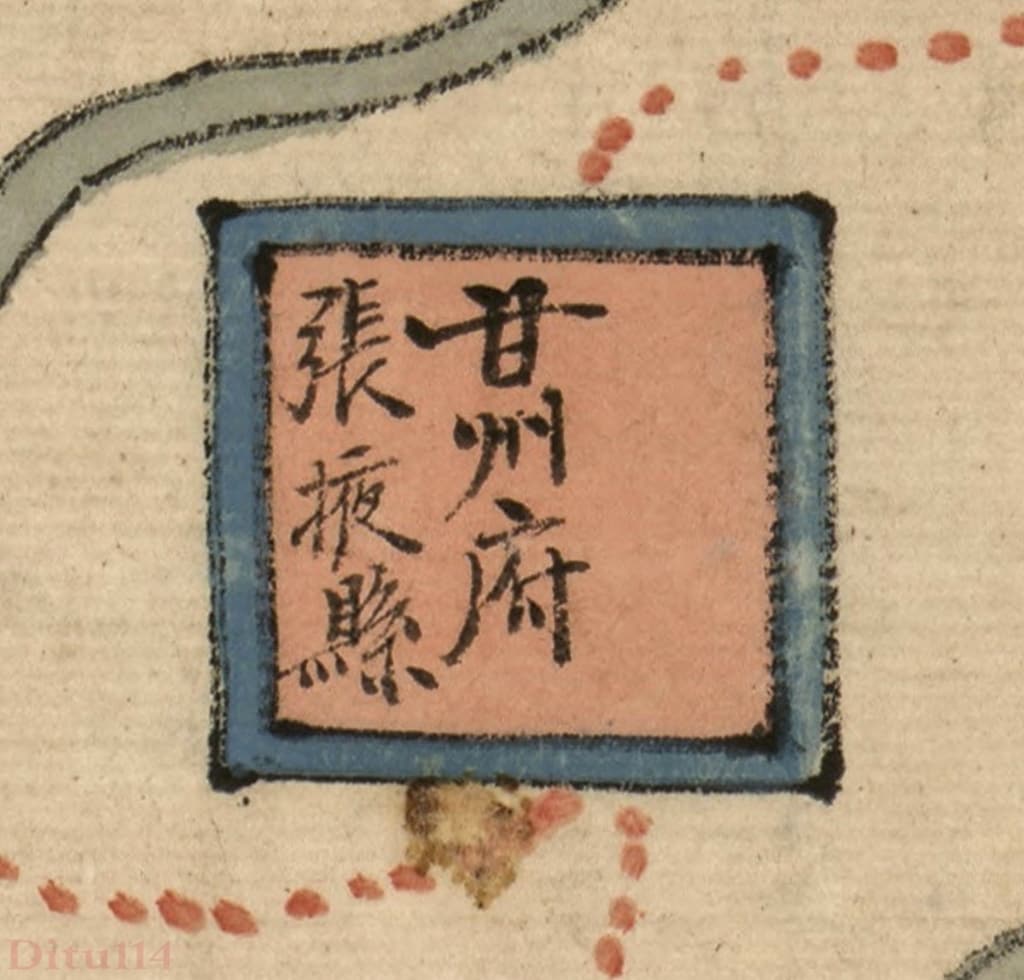 1855年甘肃舆图细节3.jpg
