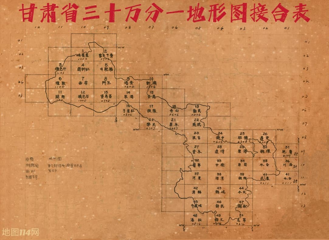 民国甘肃省三十万分之一地形图接合表.jpg