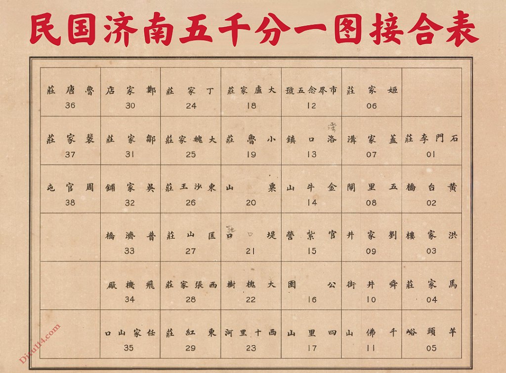 1932年济南市市区图1.jpg