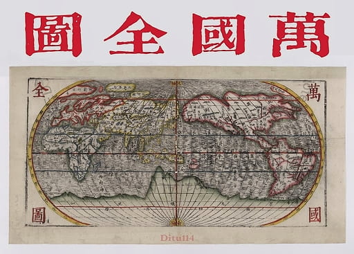 艾儒略《万国全图》