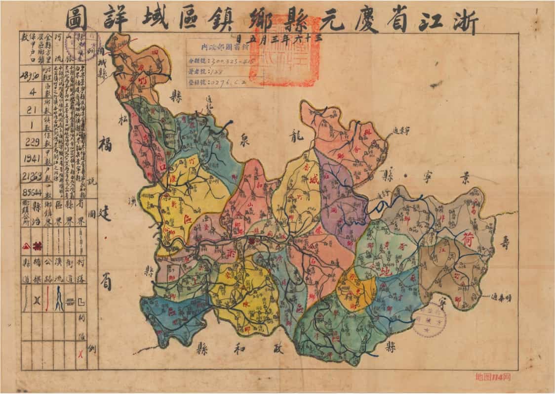 庆元县乡镇区域详图(1947年).jpg