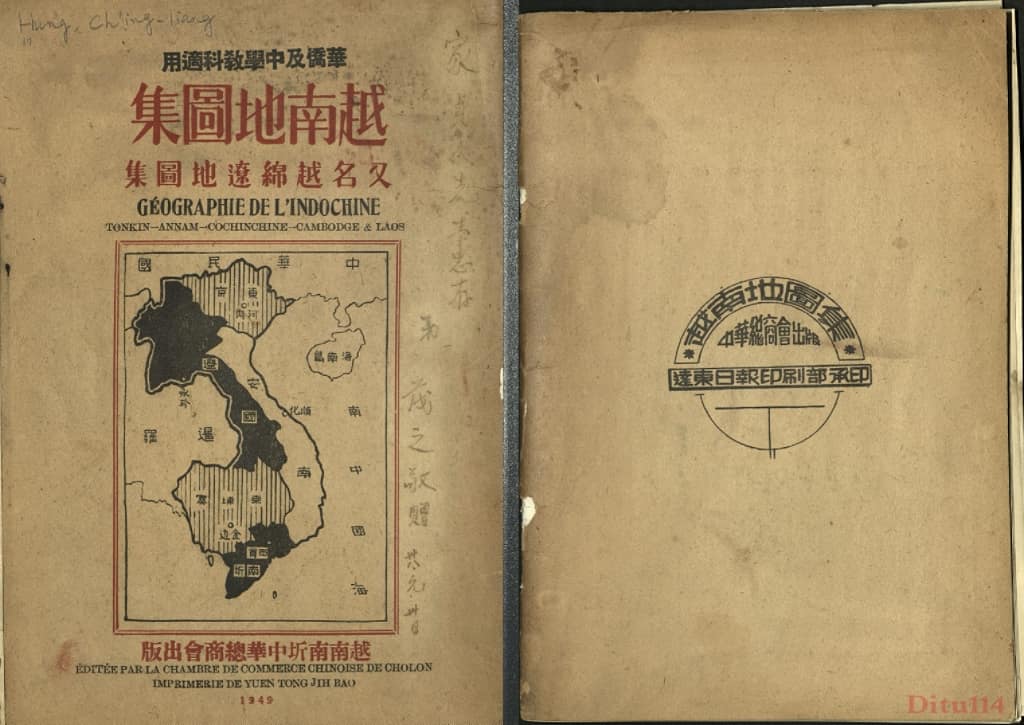 1946年越南地图集封面1.jpg