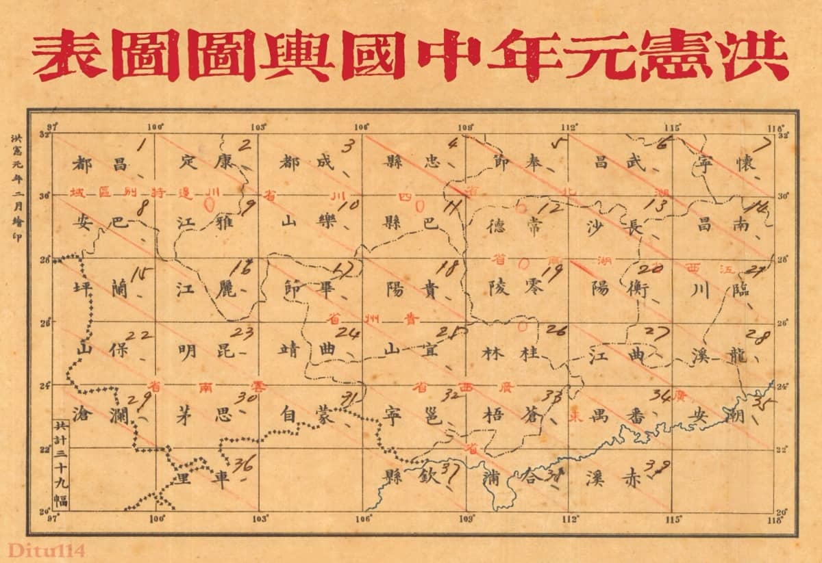 1916年五十万分一中国舆图.jpg