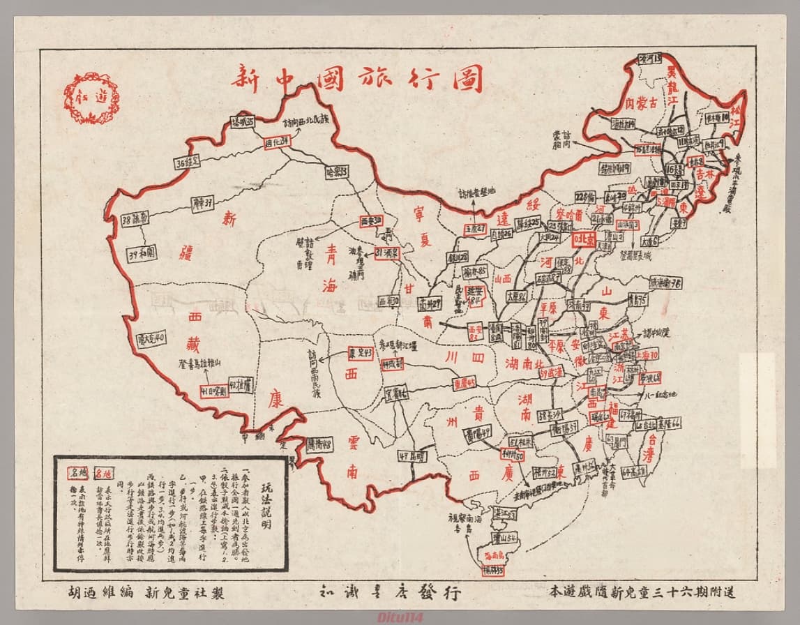 1950年新中国旅行图.jpg