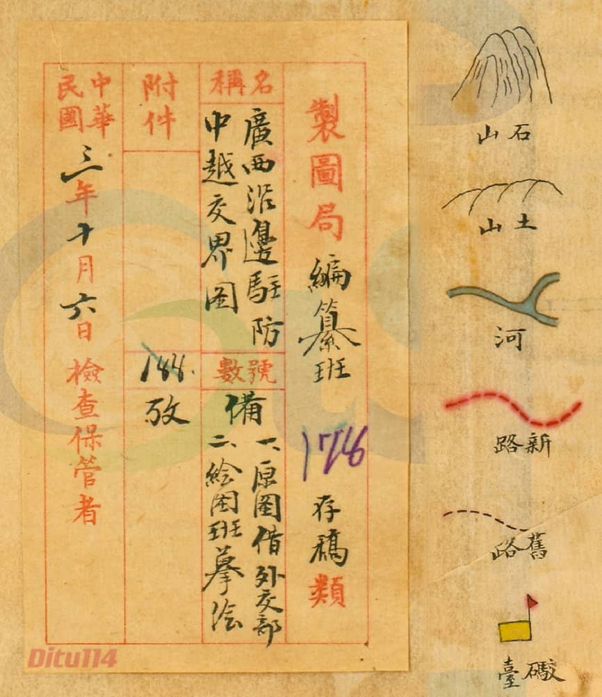 广西沿边驻防中越交界图2.jpg