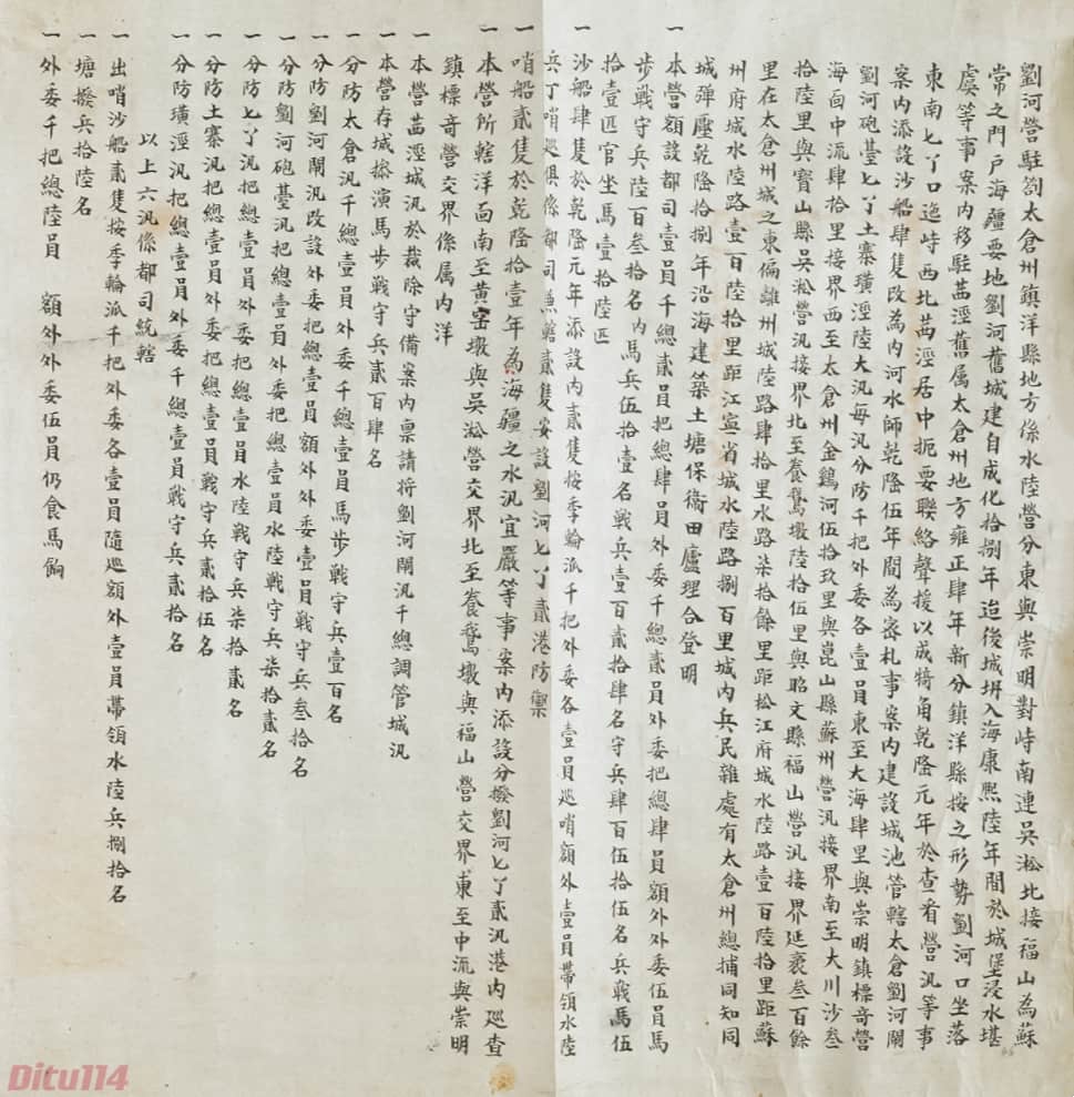 刘河营舆图图说.jpg