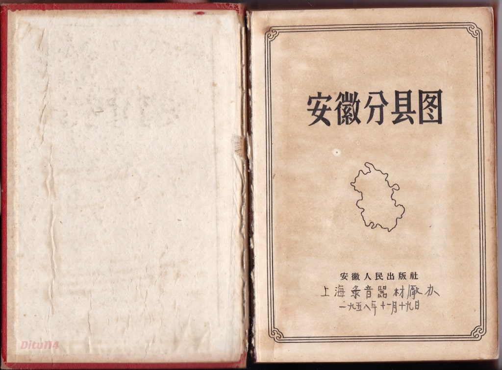 安徽分县图.jpg