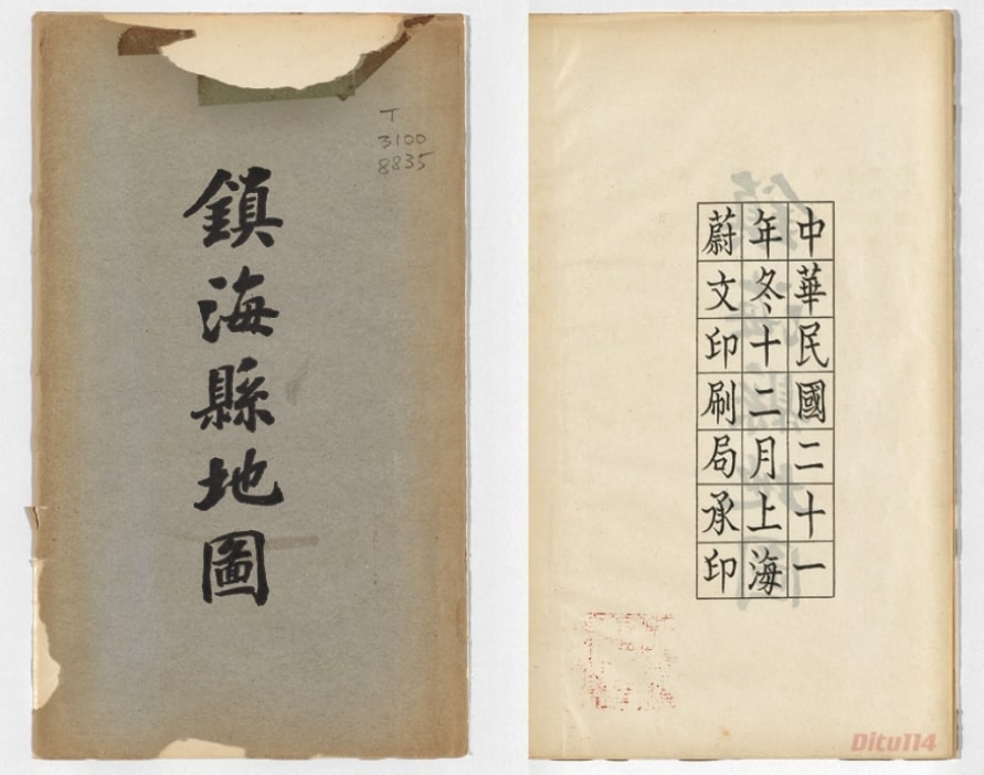 镇海县地图封面.jpg