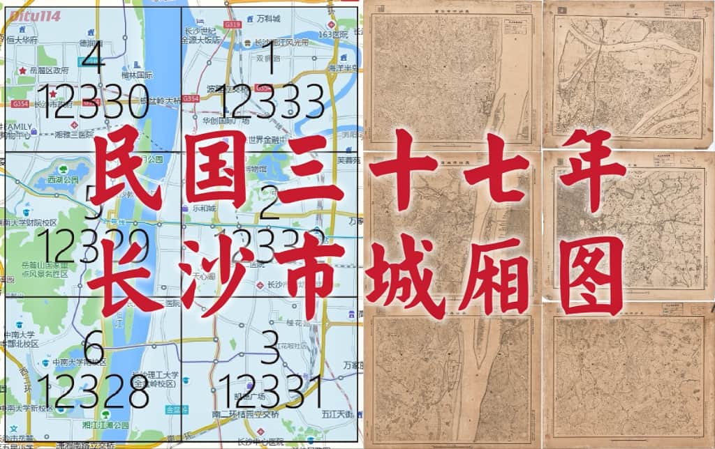 1948年长沙市城厢图.jpg