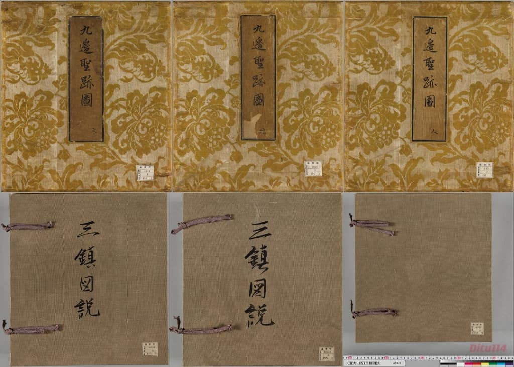 封面九边圣迹图.jpg