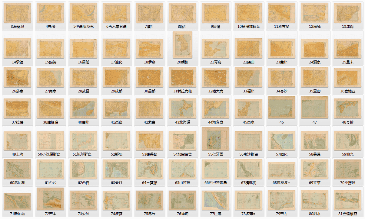 1947年彩版二百万航行图77幅全览.png