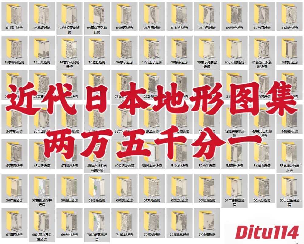 近代日本两万五千分一地形图集全览.jpg