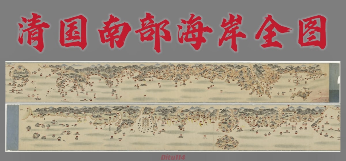 清国南部海岸全图.jpg