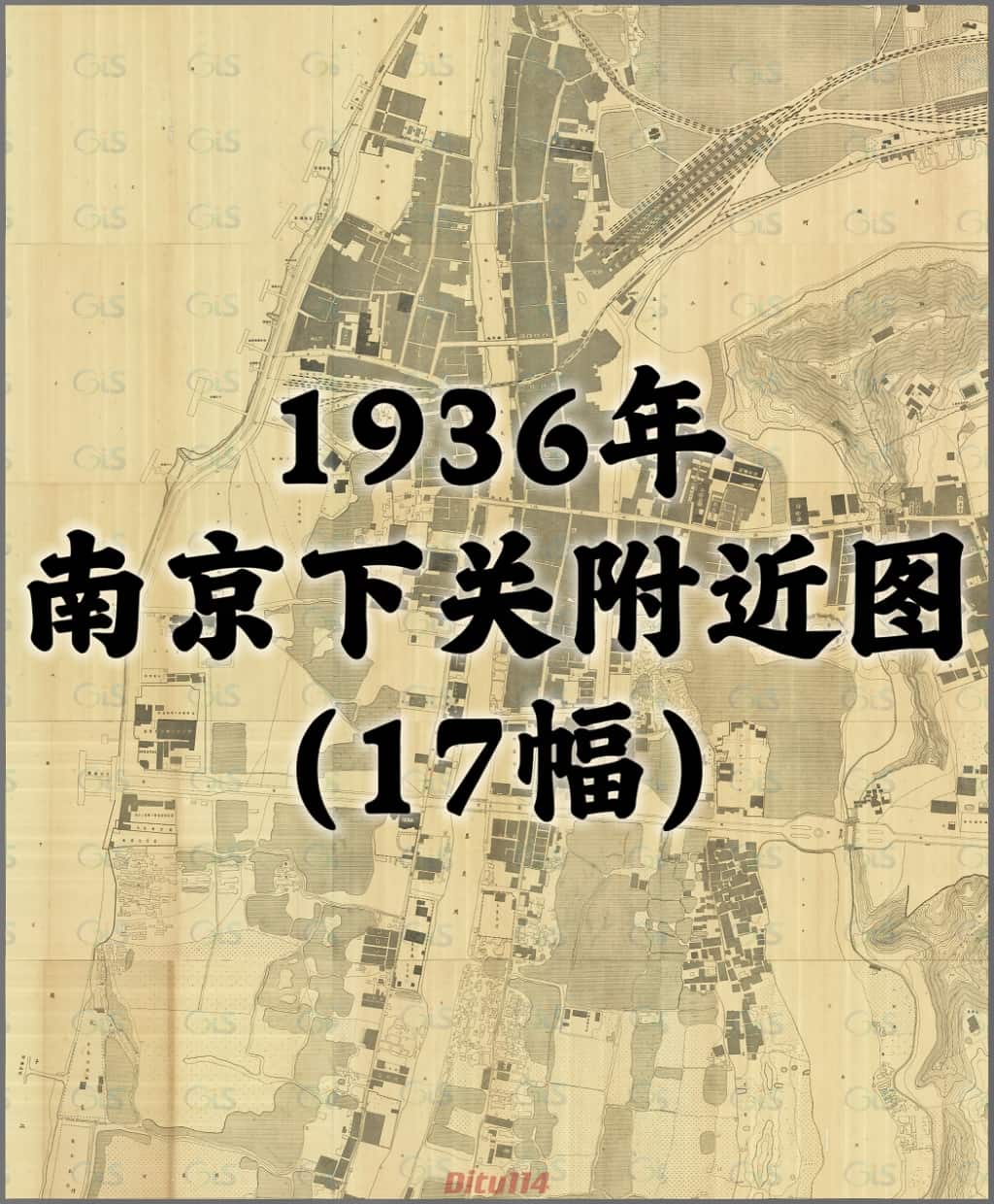 1936年南京下关附近图.jpg