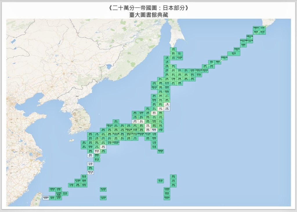 日本二十万分一帝国图索引图表.jpg