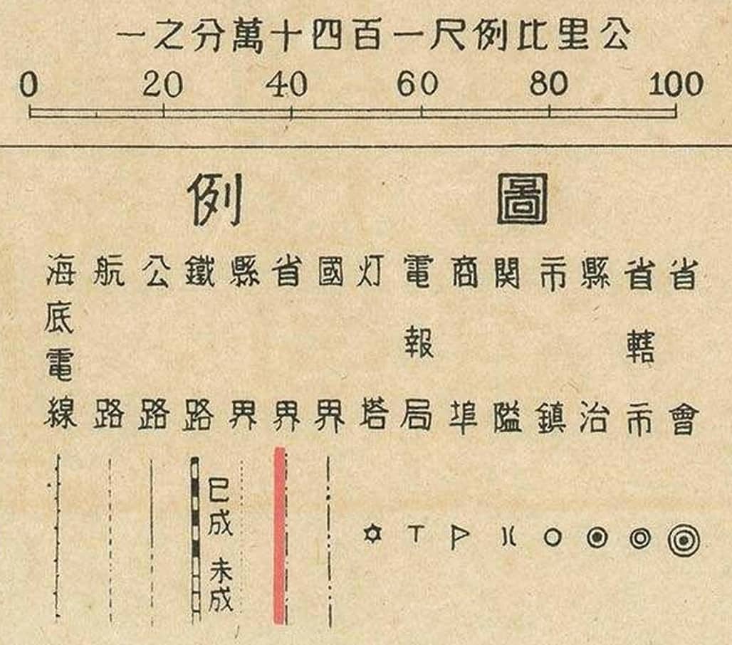 1930年广东地图图例.jpg