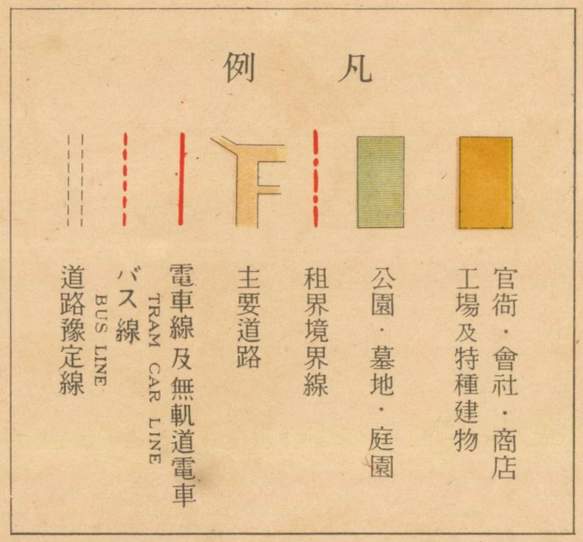 1937年大上海新地图图例.jpg