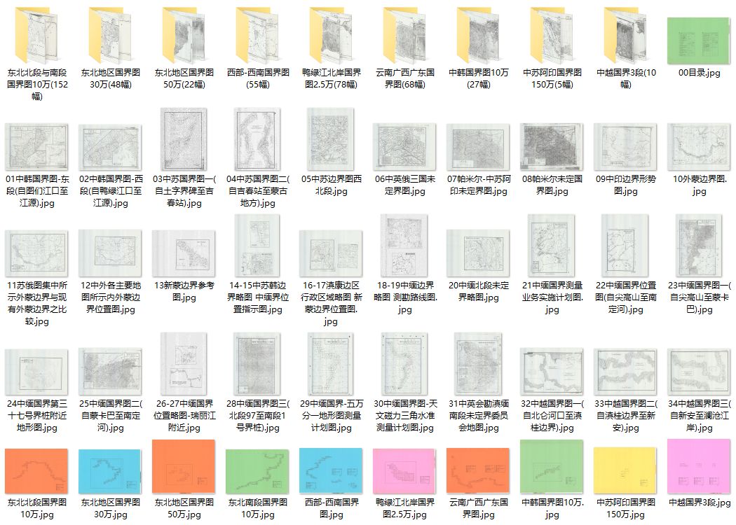 民国国界地图.jpg