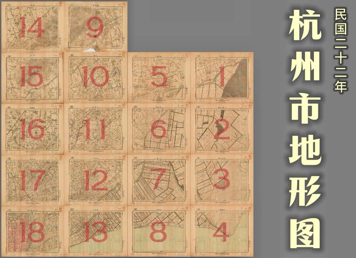 杭州地形图索引.jpg