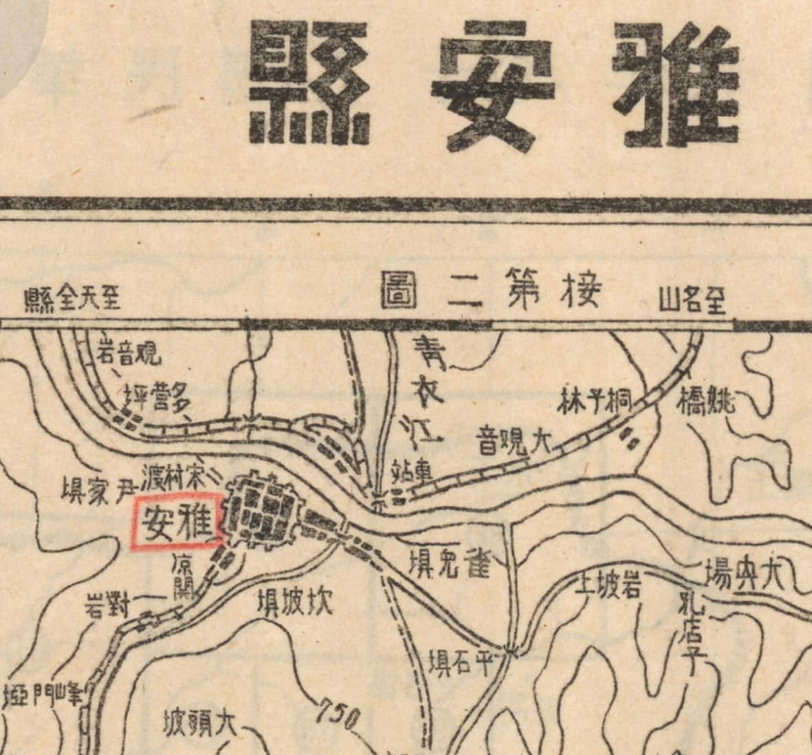 1939年西康省二十万分一地形图细节1.jpg