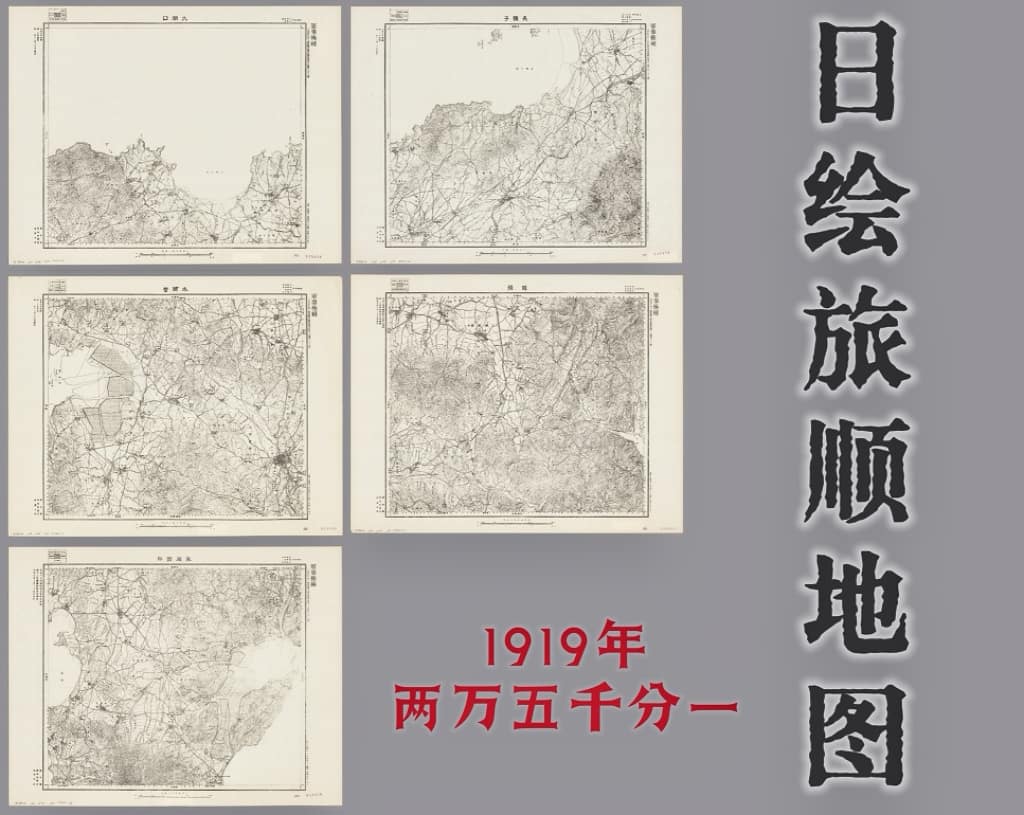1919年日绘旅顺地图.jpg