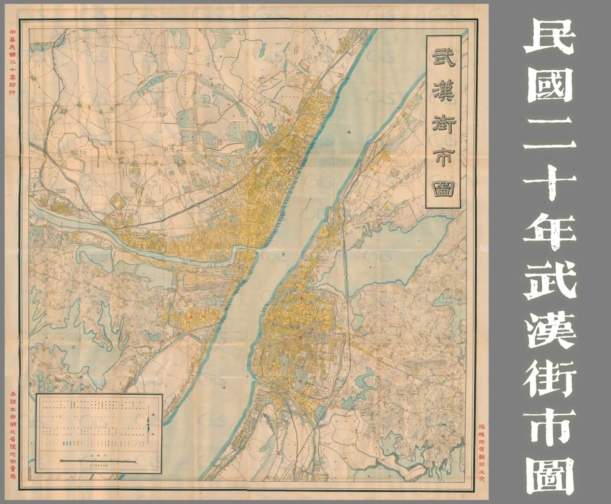 武汉街市图.jpg