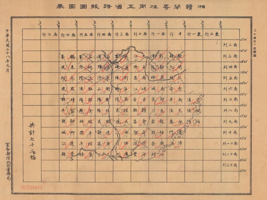 湘赣闽粤桂南五省路线图索引图表.jpg