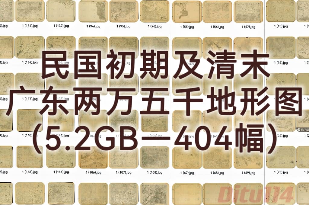民国广东省两万五地形图.jpg