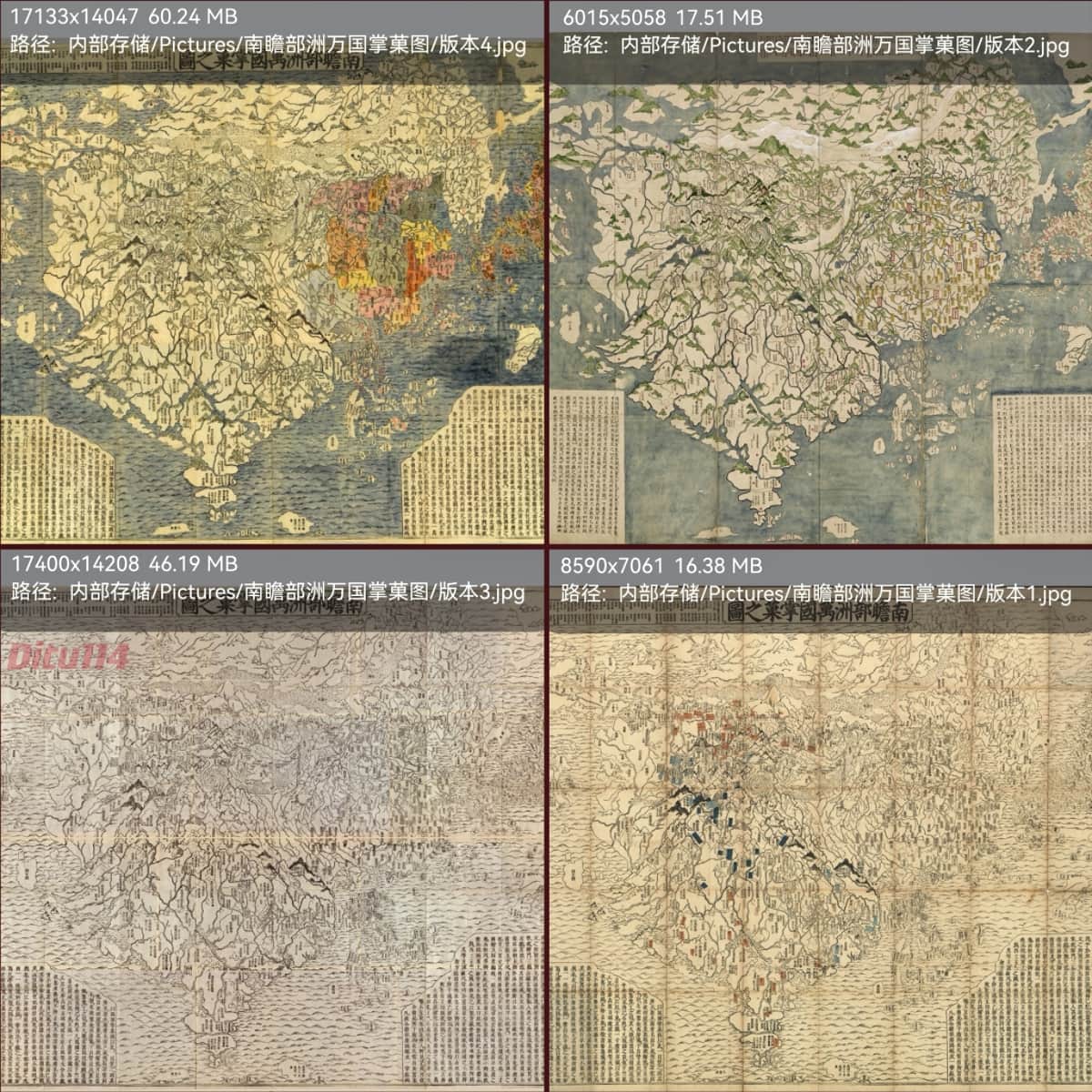 南瞻部洲万国掌菓图.jpg