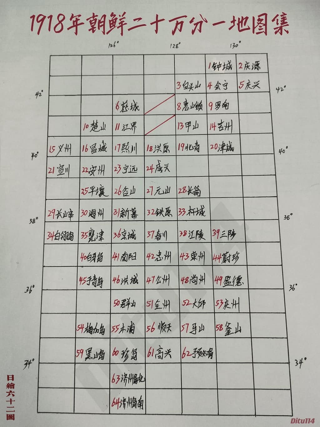 1918年朝鲜二十万分一地图集.jpg