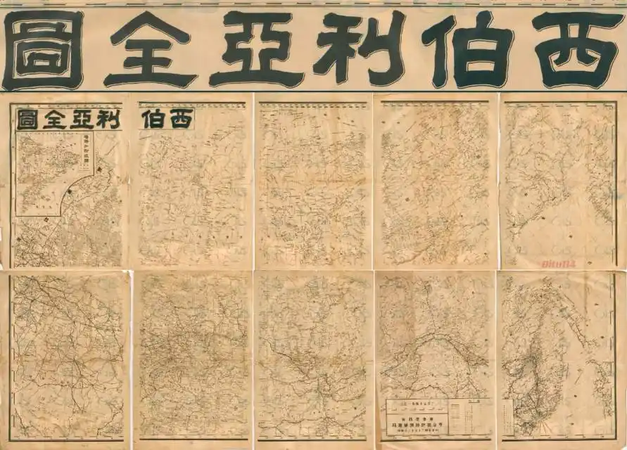 1941年西伯利亚全图(拼图10幅)