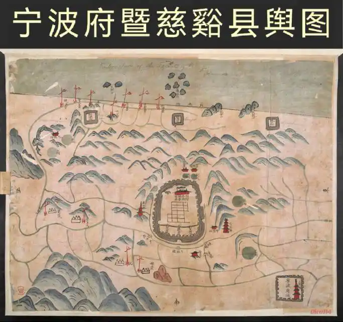 宁波府暨慈谿县舆图