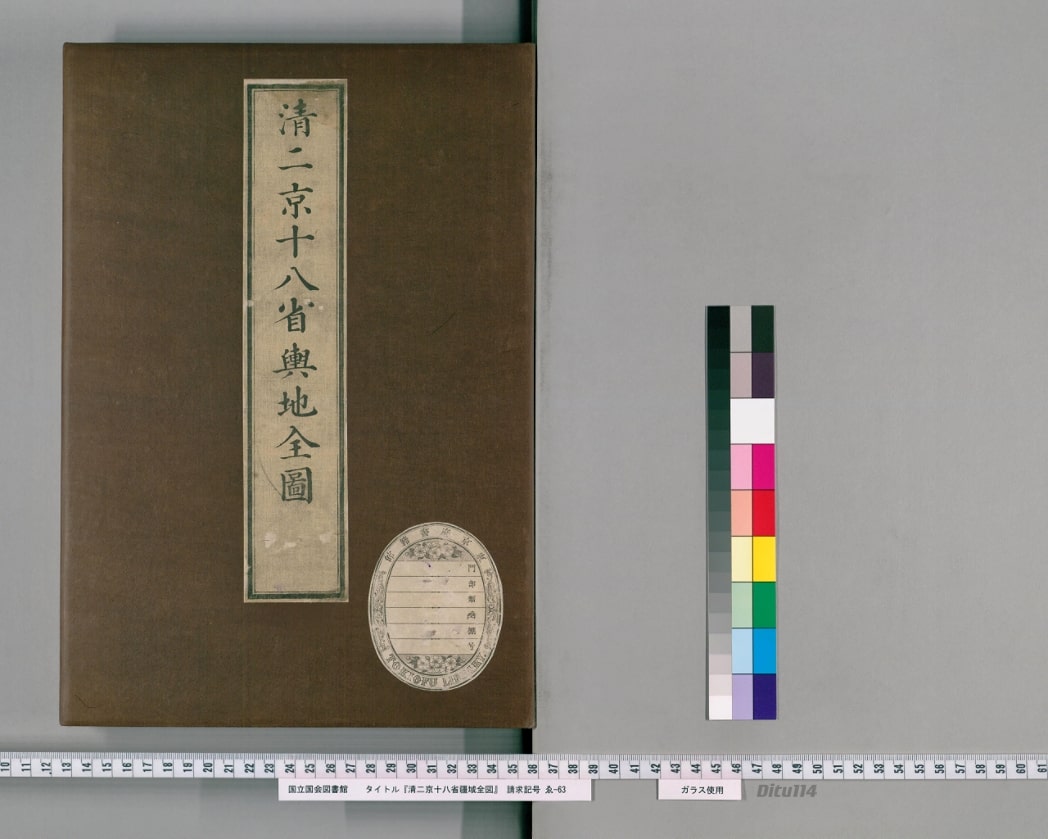 0002清二京十八省疆域全图封装.jpg