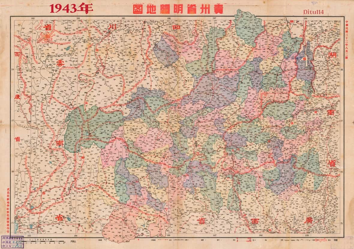 1943年贵州省明细地图.jpg