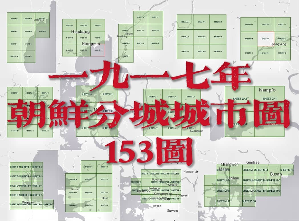 1917年朝鲜分城城市图.jpg