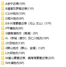 1917年朝鲜分城城市图文件预览.jpg