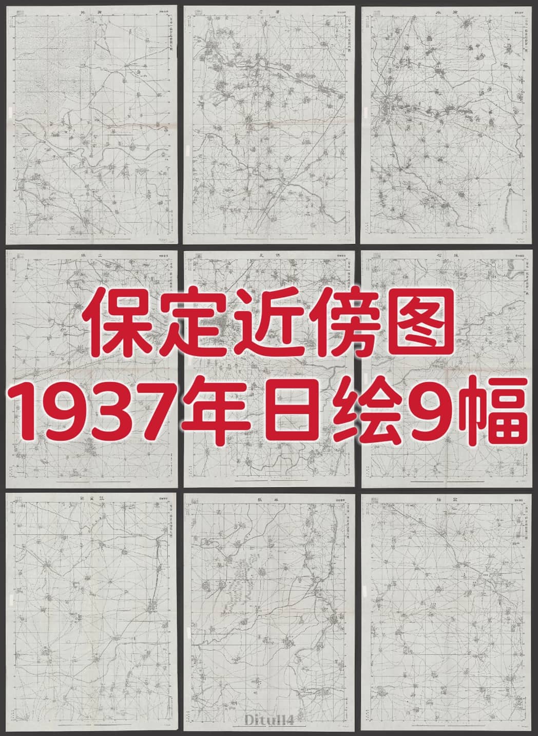 1937年保定近傍图.jpg