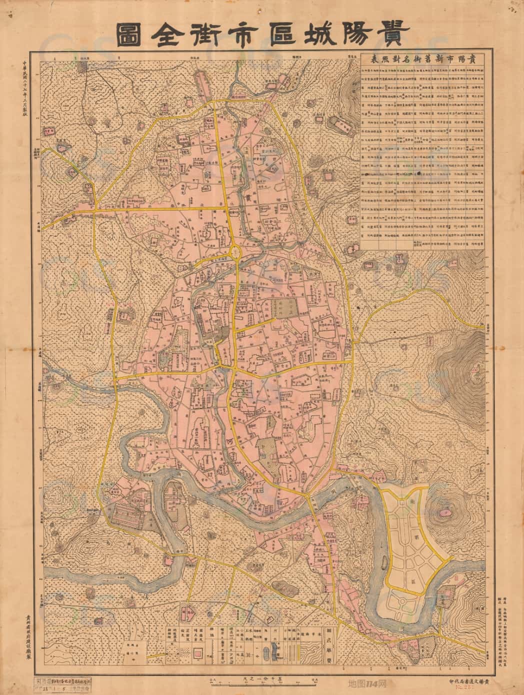1938年贵阳城区市街全图.jpg
