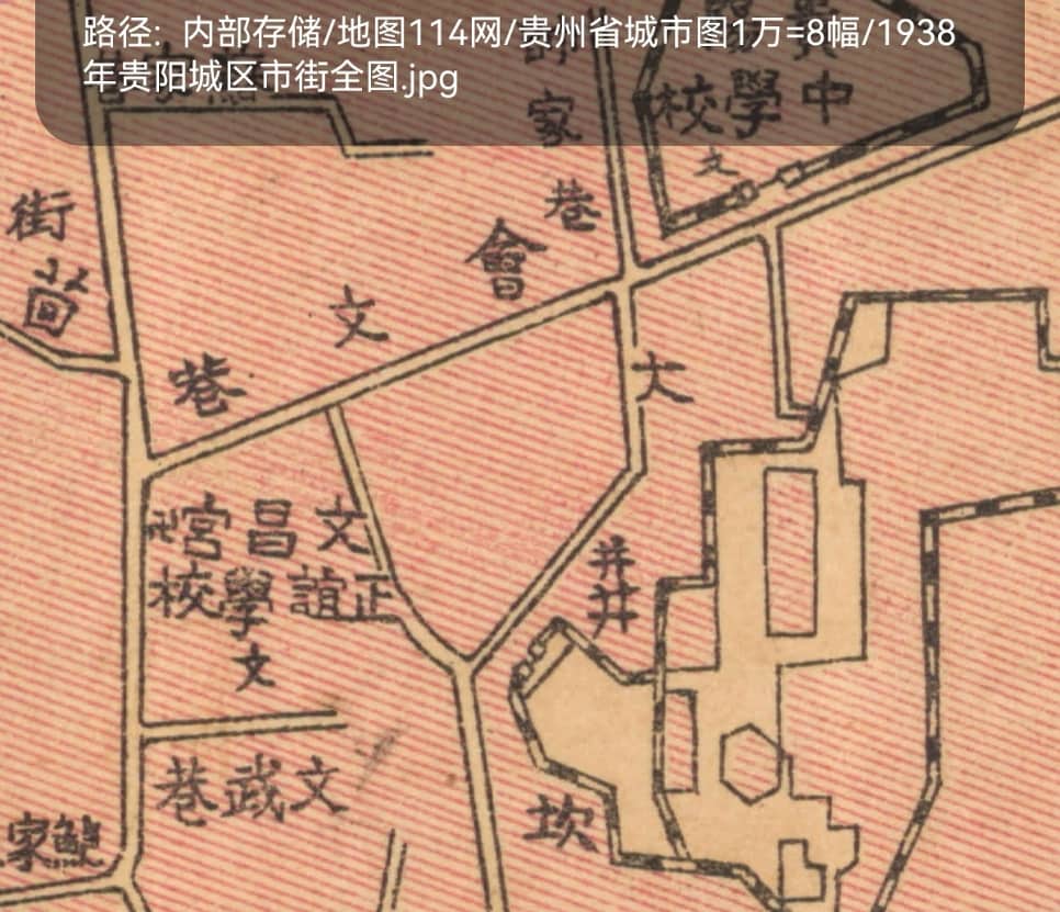 1938年贵阳城区市街全图局部高清预览.jpg