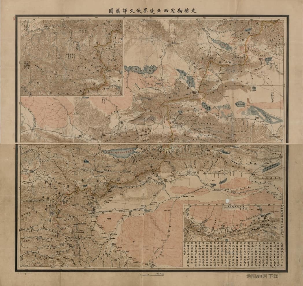 光绪勘定西北边界俄文译汉图全图.jpg