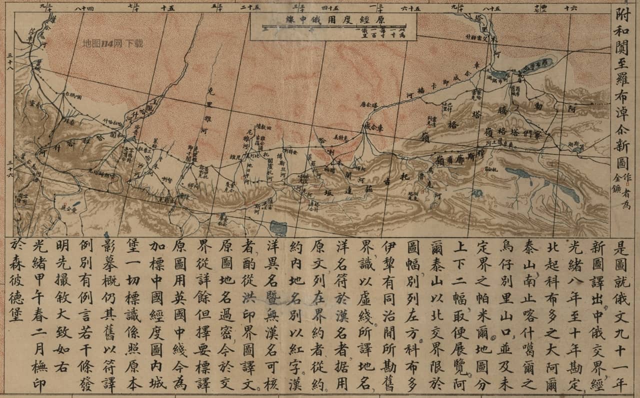 光绪勘定西北边界俄文译汉图附图.jpg