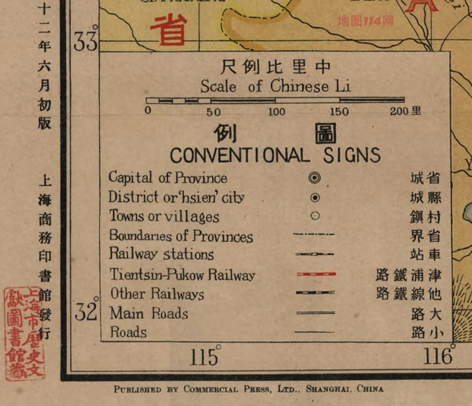 1923年津浦铁路图图例.jpg