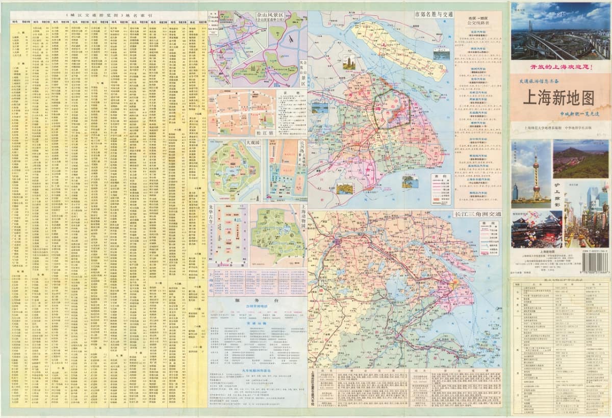 1996年上海新地图2.jpg