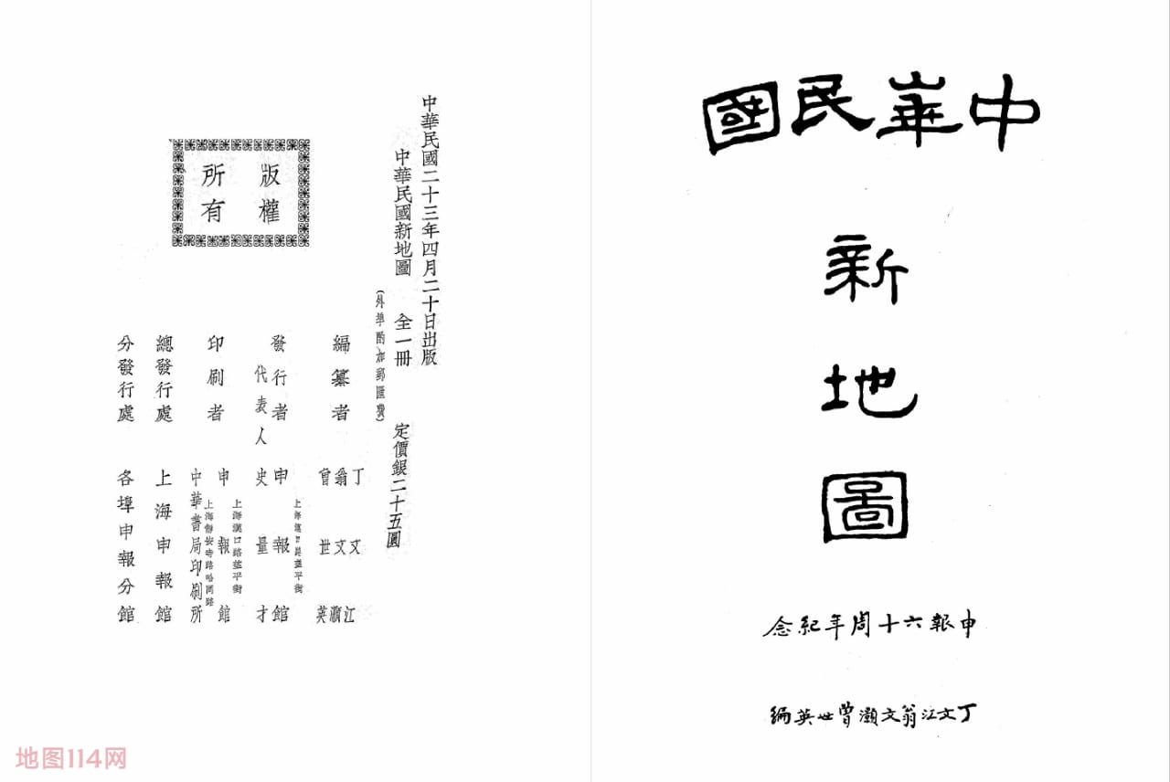 中华民国新地图1.jpg