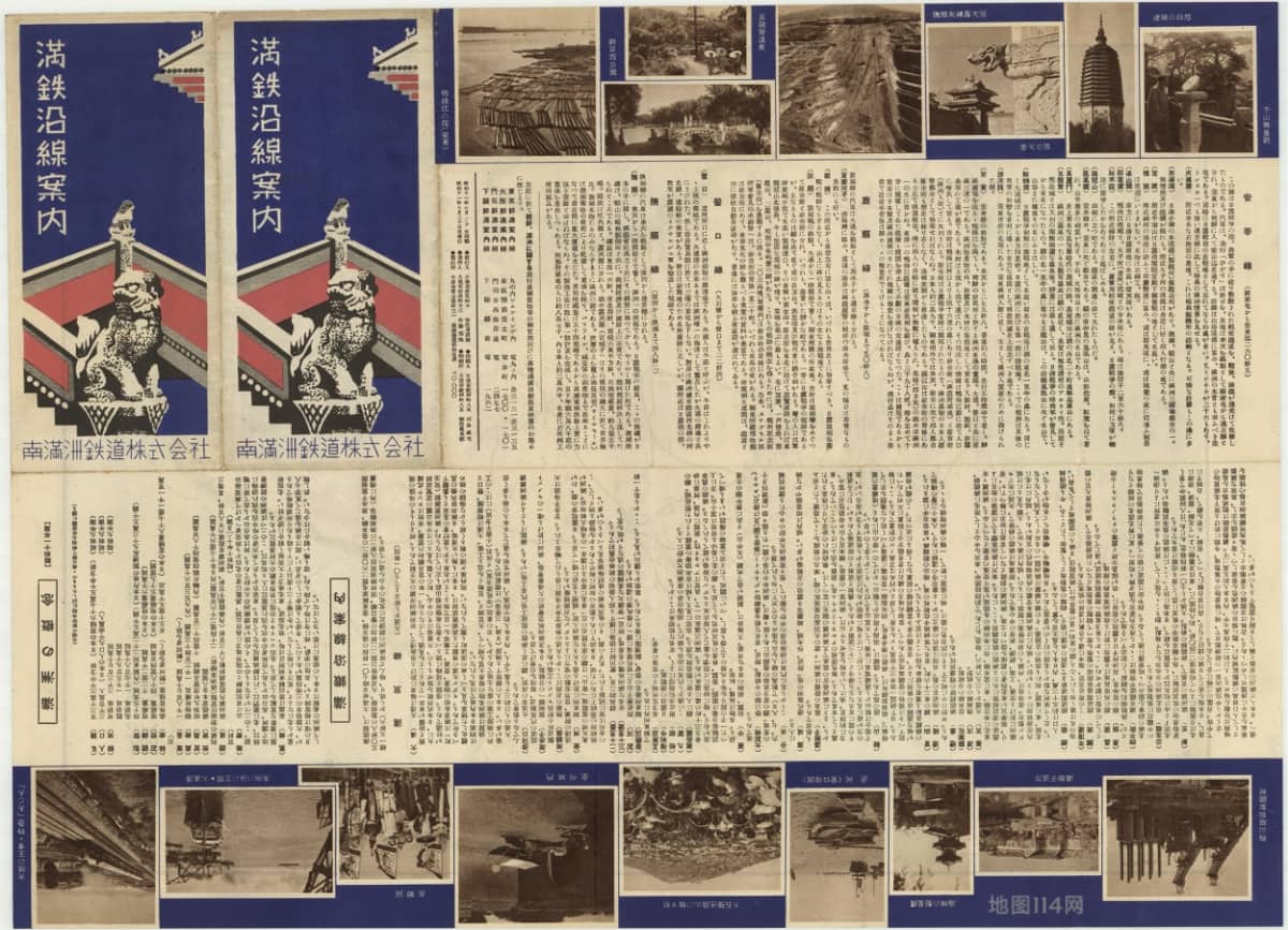 满铁沿线案内.jpg