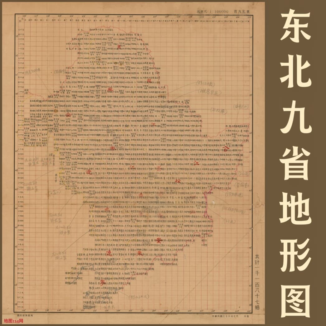 东北九省十万分之一地形图图表.jpg
