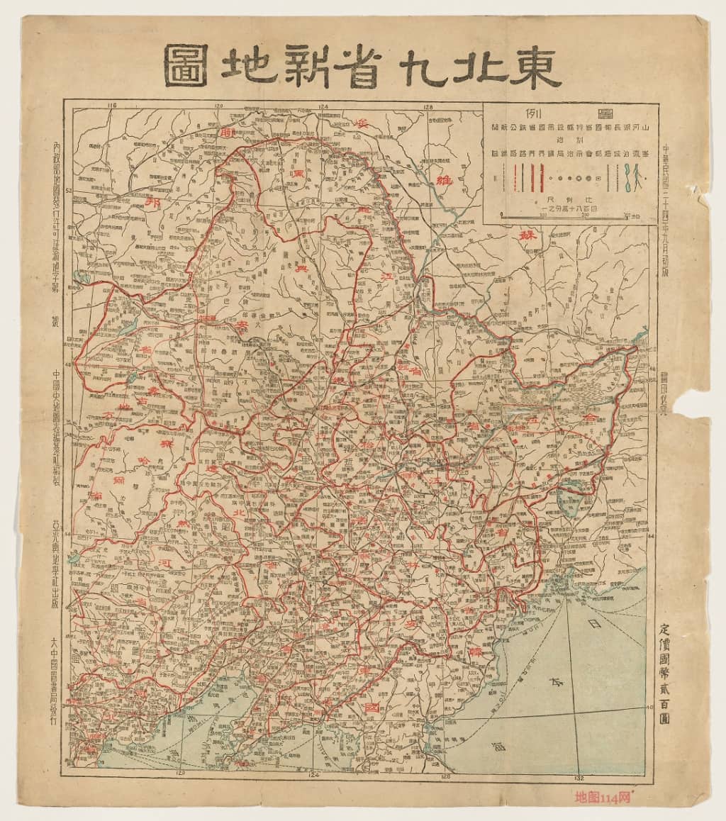 1945年东北九省新地图.jpg