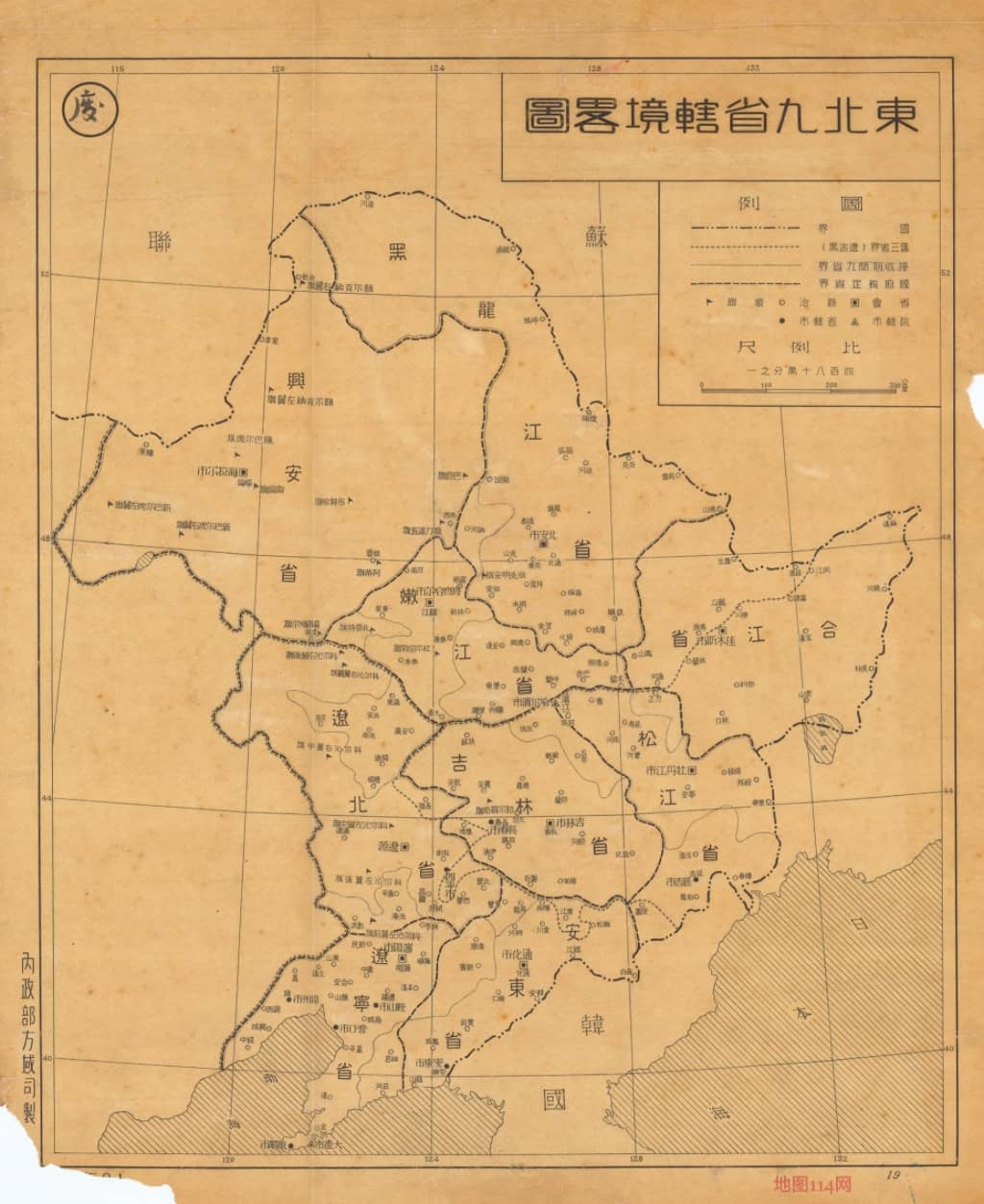 1947年东北九省辖境略图.jpg