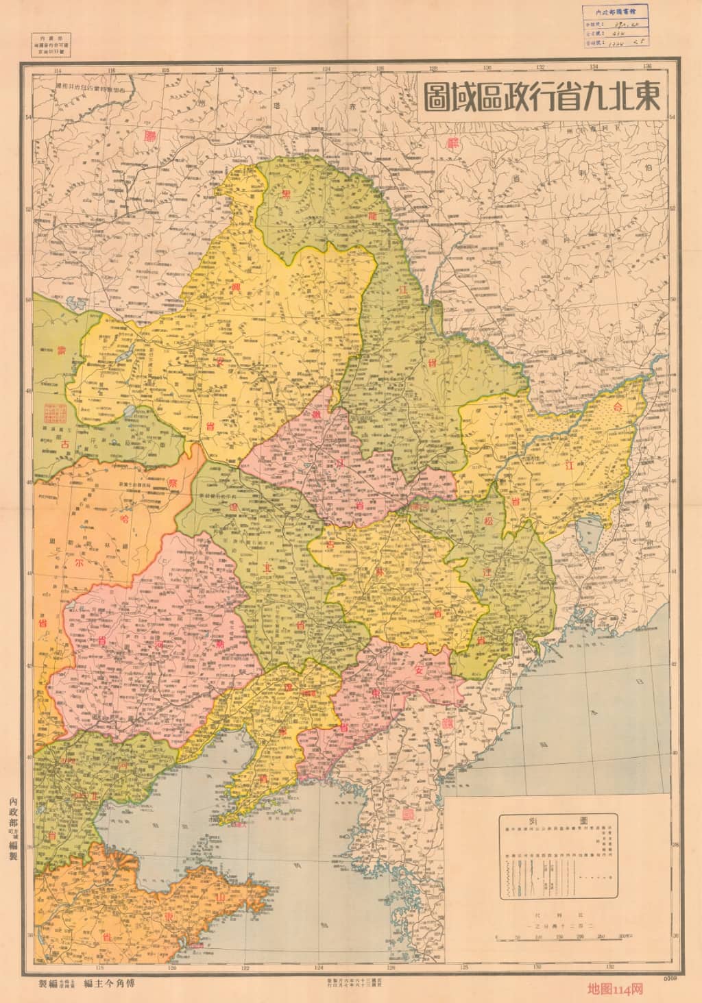 1947年东北九省行政区域图.jpg